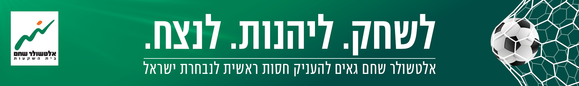 אלטשולר שחם
